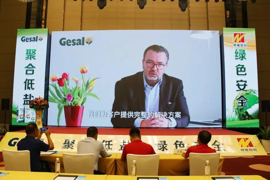 农资新风向:春沣教育名誉院长赵一沣出席Gesal品牌上市会