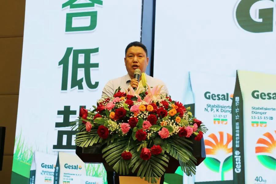 农资新风向:春沣教育名誉院长赵一沣出席Gesal品牌上市会