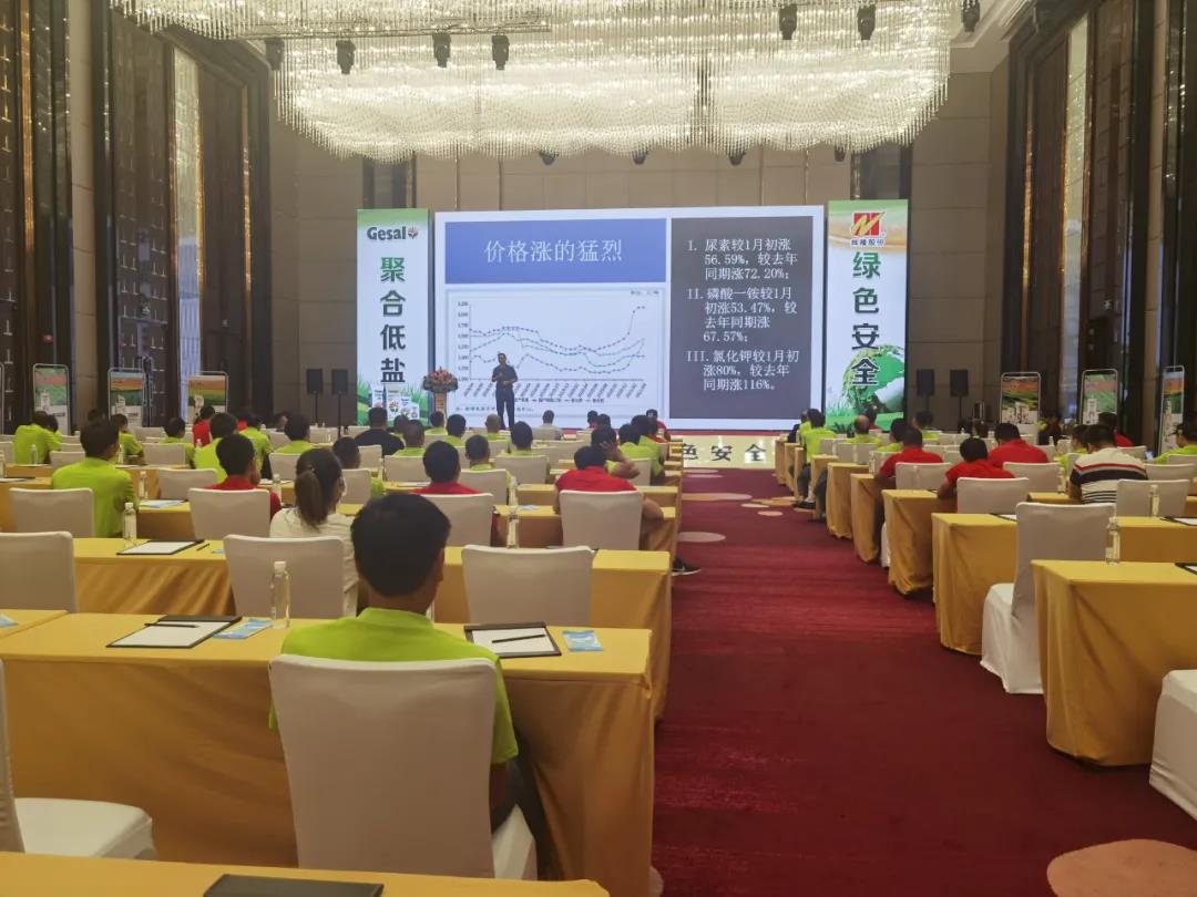 农资新风向:春沣教育名誉院长赵一沣出席Gesal品牌上市会