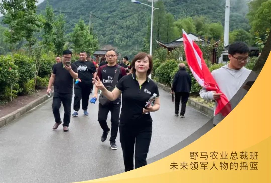 快来：春沣野马农业总裁班第6期7月开学