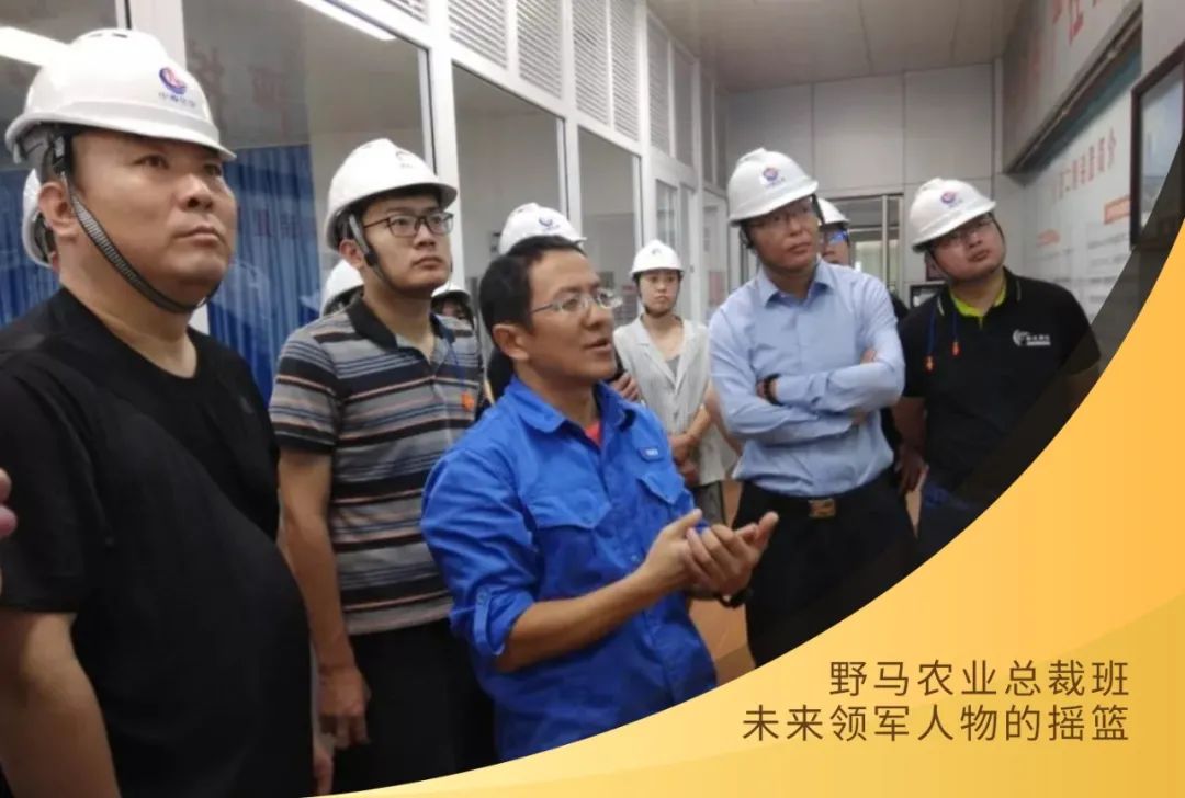 快来：春沣野马农业总裁班第6期7月开学