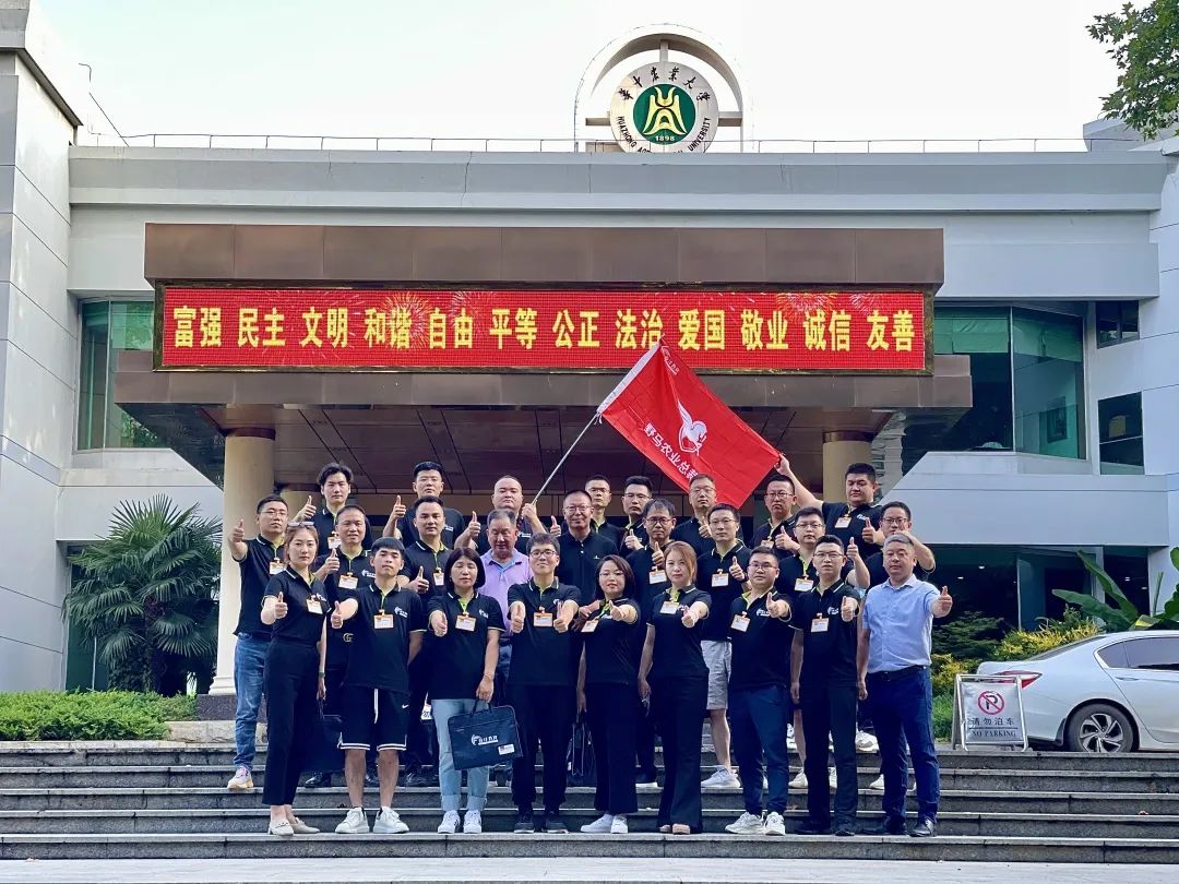 心海首航｜春沣野马总裁班六期游学华中农大