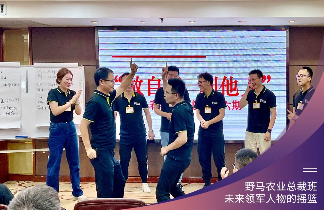 “七”待遇见你：春沣野马农业总裁班第7期招生简章