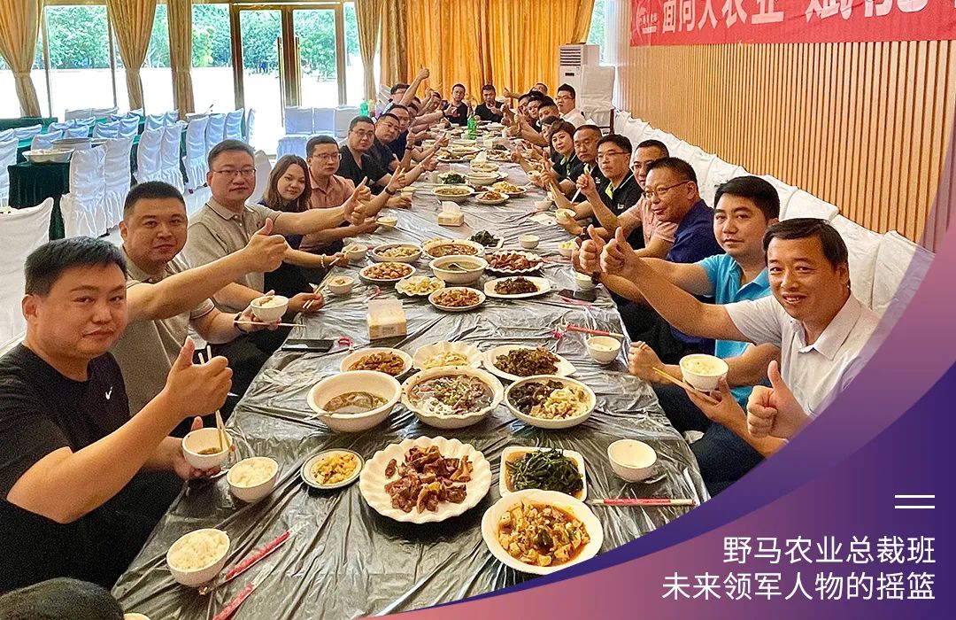 “七”待遇见你：春沣野马农业总裁班第7期招生简章
