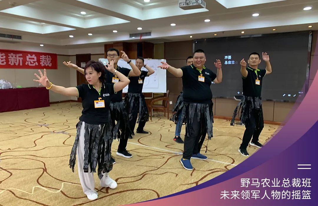 “七”待遇见你：春沣野马农业总裁班第7期招生简章