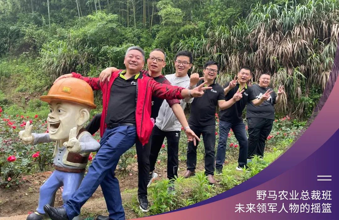 “七”待遇见你：春沣野马农业总裁班第7期招生简章