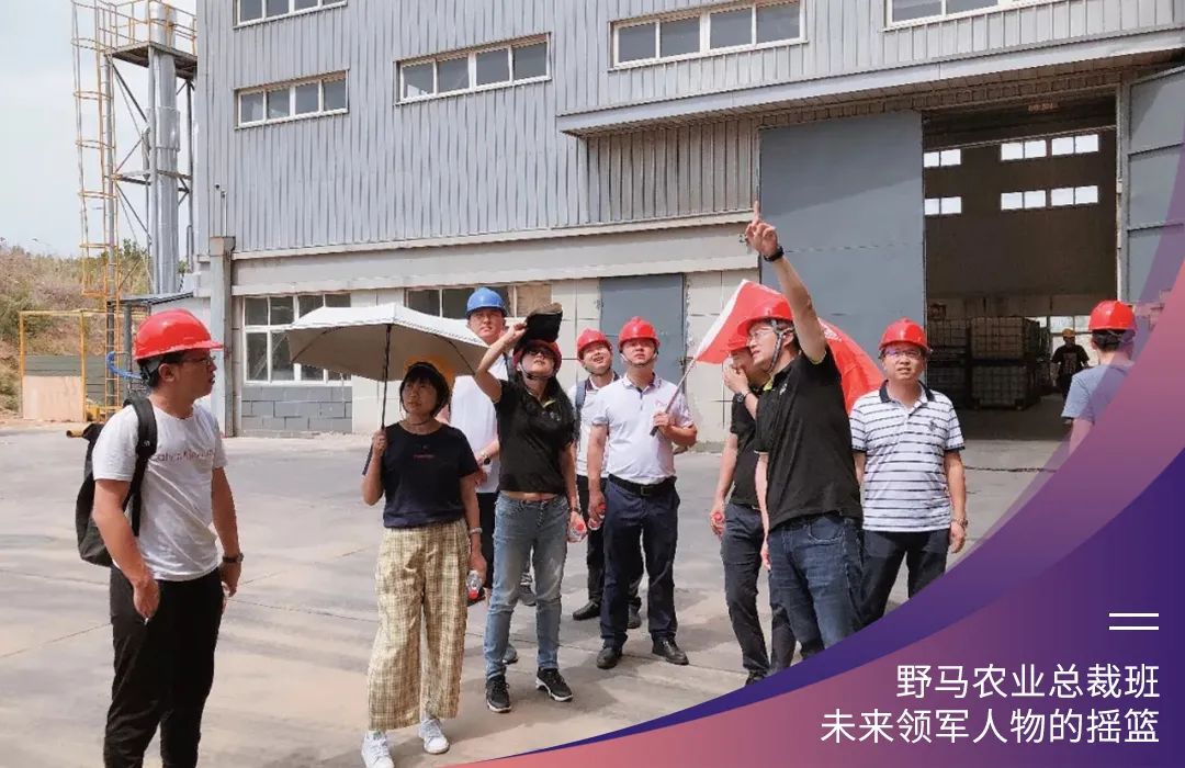 “七”待遇见你：春沣野马农业总裁班第7期招生简章