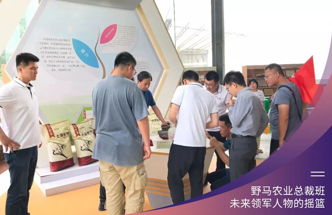 “七”待遇见你：春沣野马农业总裁班第7期招生简章