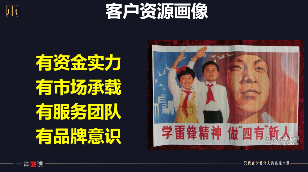 开发特肥客户，要找“四有”新人！