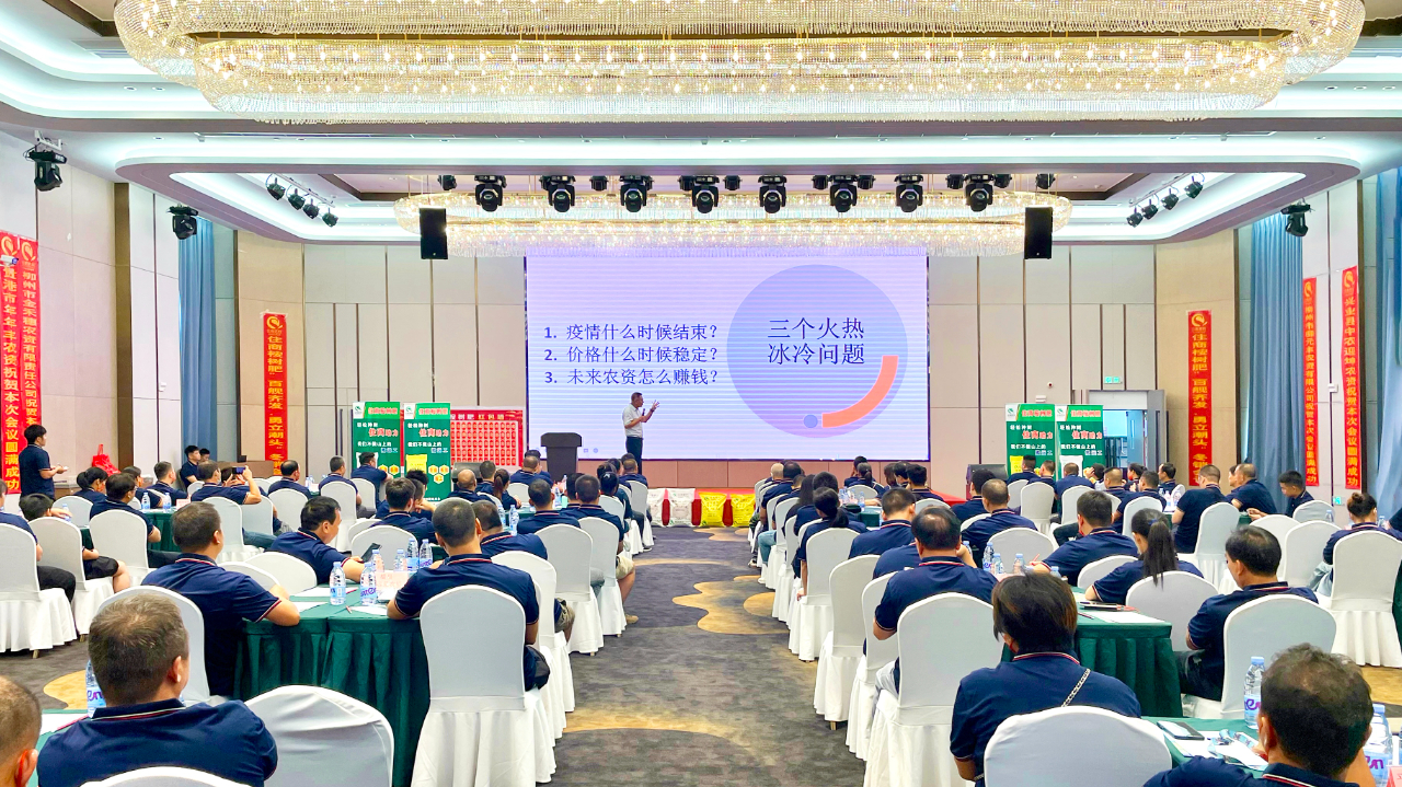 舰指潮头｜春沣教育院长赵一沣应邀出席住商桉树肥冬销会议