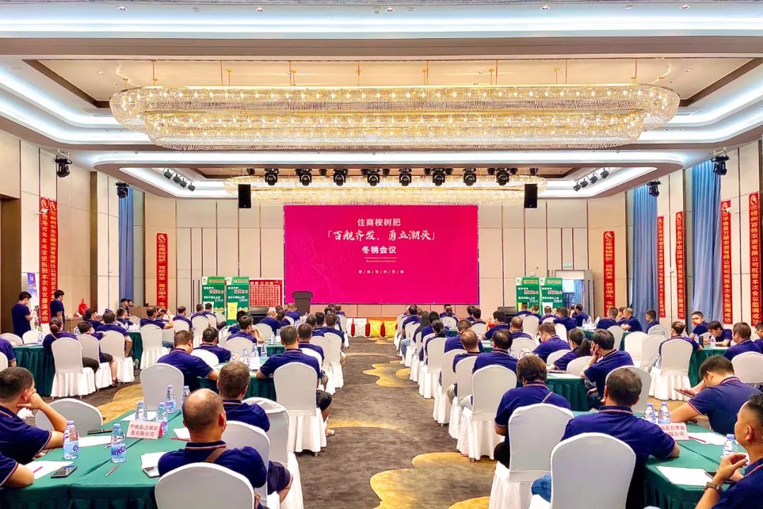 舰指潮头｜春沣教育院长赵一沣应邀出席住商桉树肥冬销会议