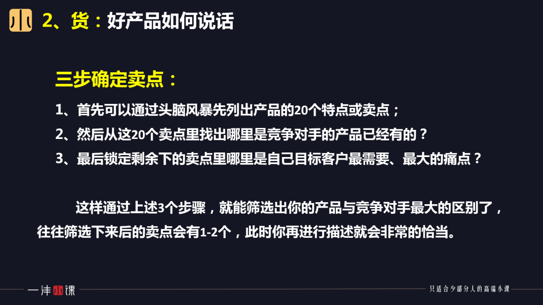 特肥推广要讲好，三大设计不可少
