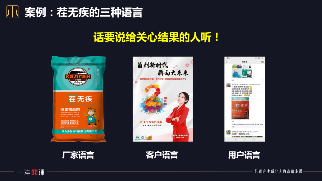 特肥推广要讲好，三大设计不可少