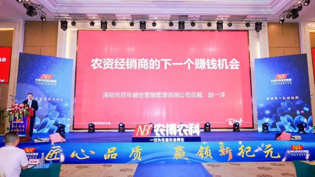 致匠心，赢未来丨春沣教育名誉院长赵一沣执教农博农科