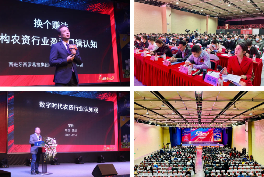 破逸2023：一年一度的农资千人大课如约而至