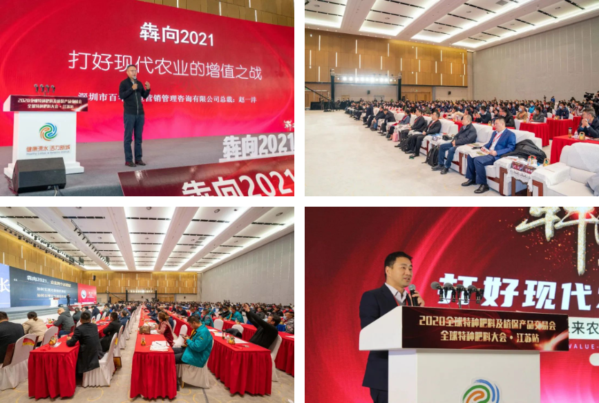 破逸2023：一年一度的农资千人大课如约而至