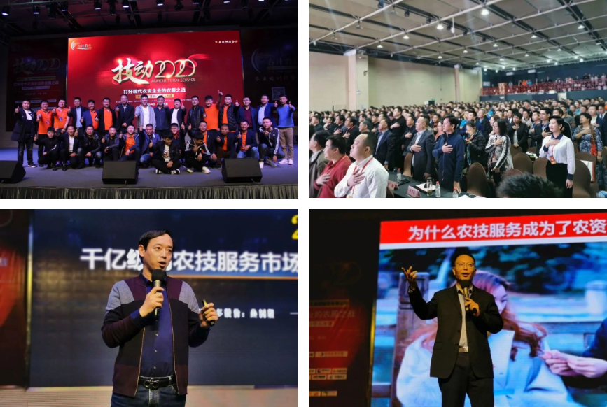 破逸2023：一年一度的农资千人大课如约而至