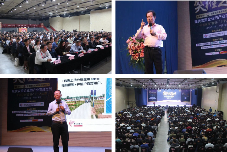 破逸2023：一年一度的农资千人大课如约而至