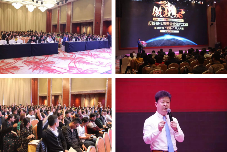 破逸2023：一年一度的农资千人大课如约而至