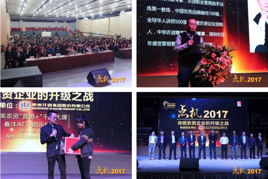 破逸2023：一年一度的农资千人大课如约而至