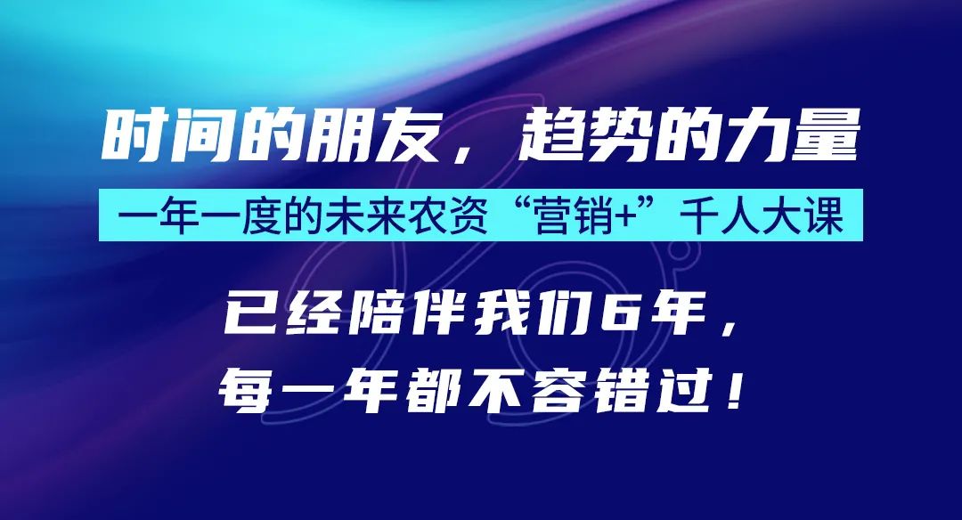 破逸2023：一年一度的农资千人大课如约而至