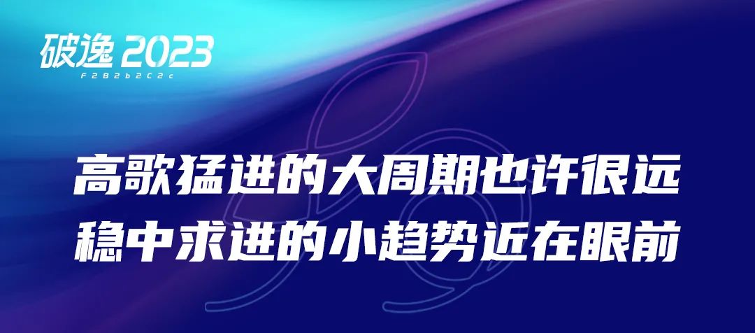 破逸2023：一年一度的农资千人大课如约而至