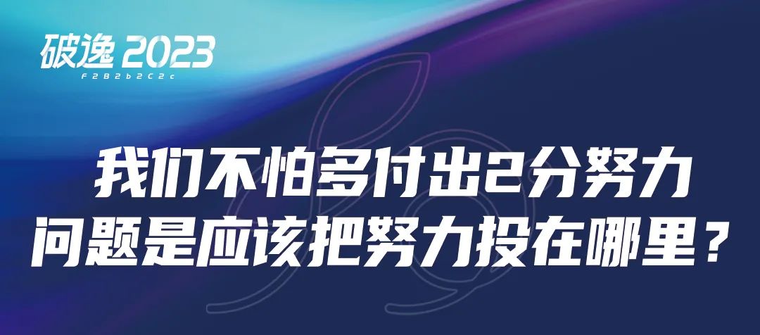 定了：破逸2023农资千人大课深圳约起！