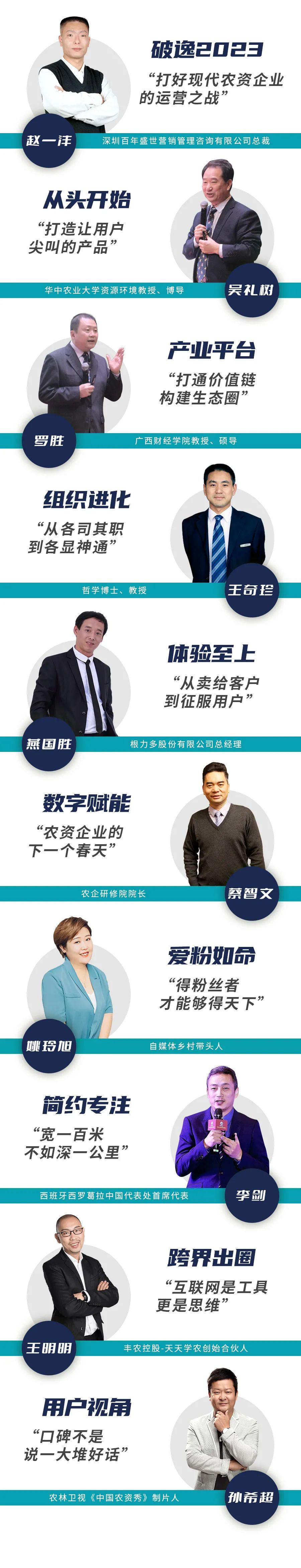 定了：破逸2023农资千人大课深圳约起！