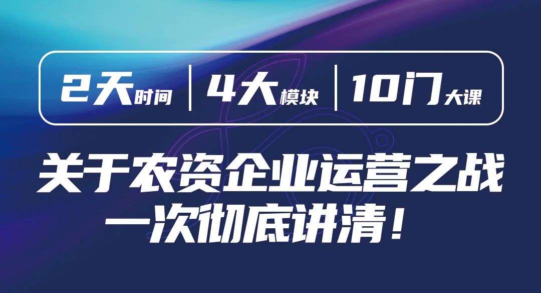 定了：破逸2023农资千人大课深圳约起！