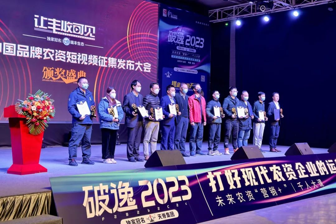 破逸2023丨未来农资“营销+”千人大课盛大开启