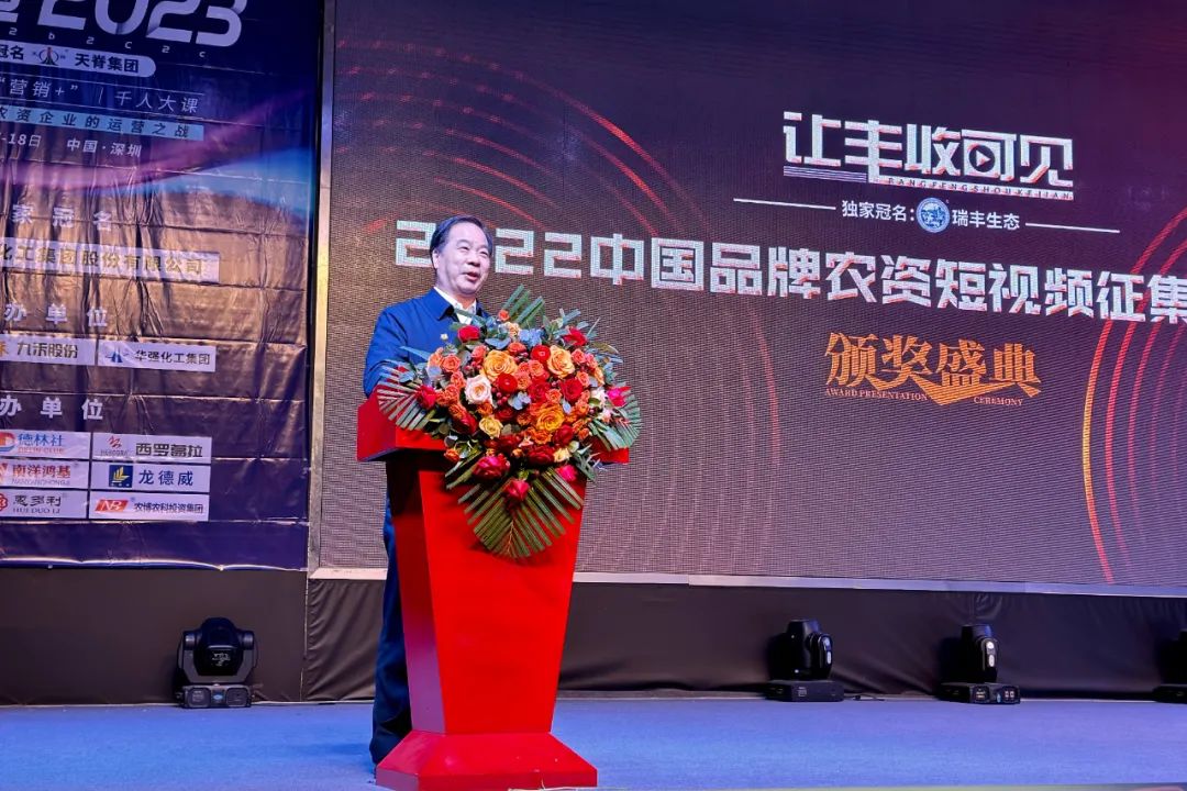 破逸2023丨未来农资“营销+”千人大课盛大开启