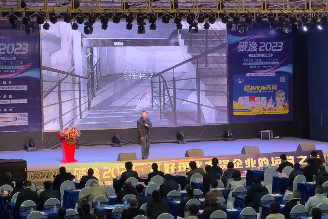 破逸2023丨未来农资“营销+”千人大课盛大开启