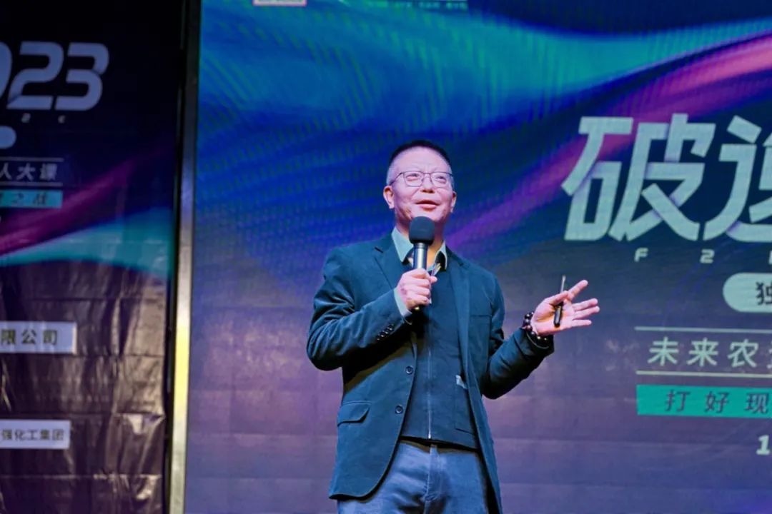 破逸2023丨未来农资“营销+”千人大课盛大开启