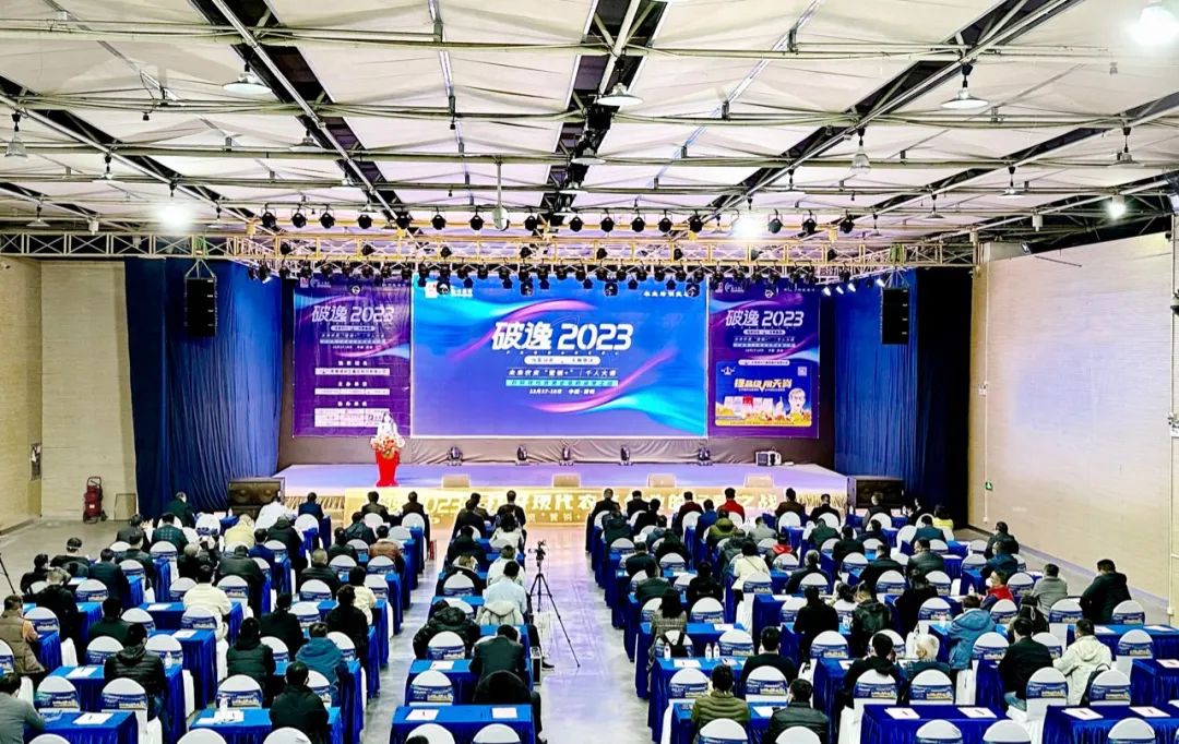 破逸2023丨未来农资“营销+”千人大课盛大开启