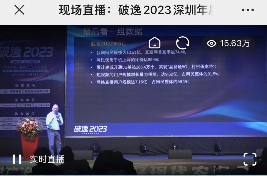 王炸组合，现场干货：破逸2023千人大课精彩继续