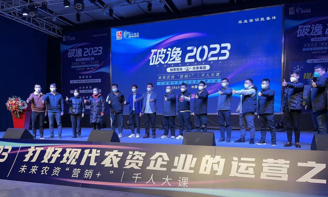 王炸组合，现场干货：破逸2023千人大课精彩继续