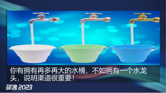 王炸组合，现场干货：破逸2023千人大课精彩继续