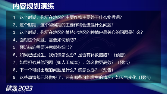 王炸组合，现场干货：破逸2023千人大课精彩继续