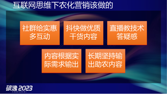 王炸组合，现场干货：破逸2023千人大课精彩继续
