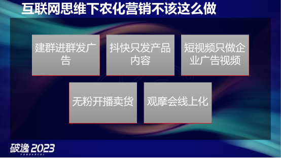 王炸组合，现场干货：破逸2023千人大课精彩继续