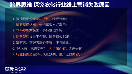 王炸组合，现场干货：破逸2023千人大课精彩继续