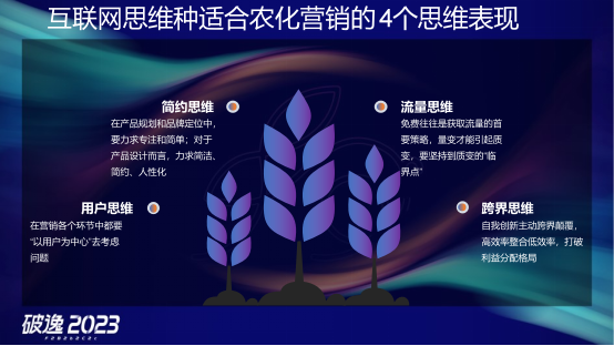 王炸组合，现场干货：破逸2023千人大课精彩继续