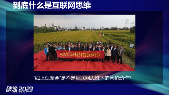 王炸组合，现场干货：破逸2023千人大课精彩继续