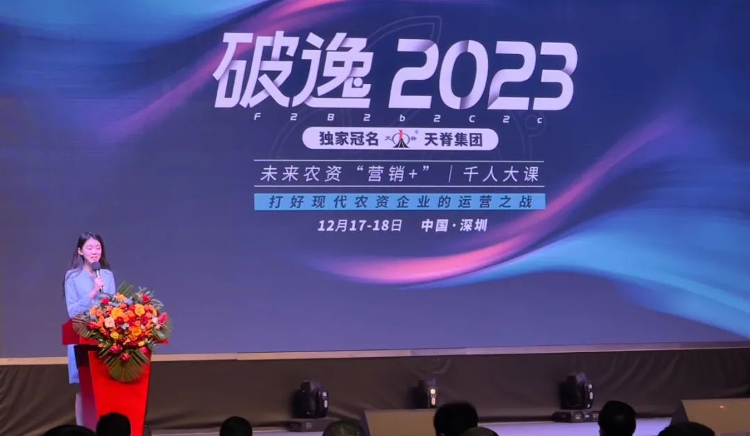 王炸组合，现场干货：破逸2023千人大课精彩继续