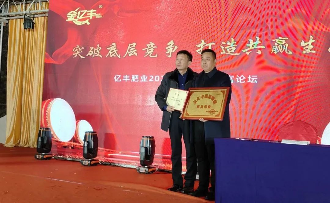 瑞雪迎客：春沣院长赵一沣出席亿丰渠道联盟财富论坛