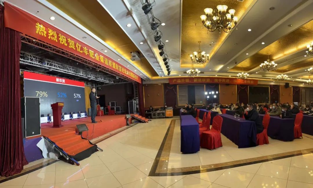 瑞雪迎客：春沣院长赵一沣出席亿丰渠道联盟财富论坛