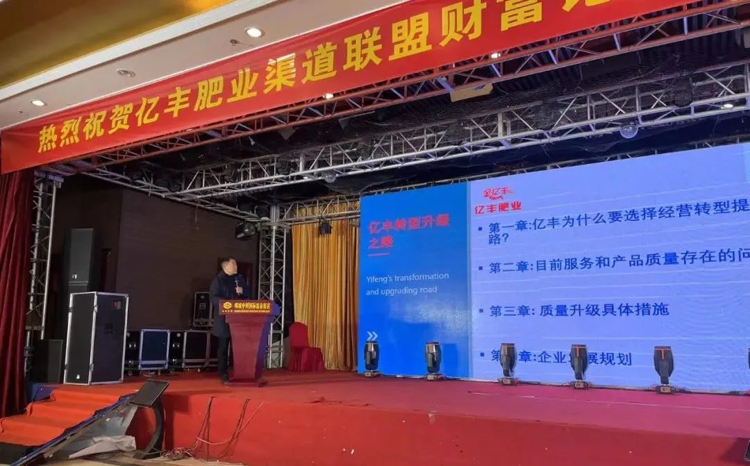 瑞雪迎客：春沣院长赵一沣出席亿丰渠道联盟财富论坛