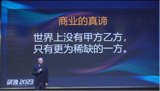 赵一沣：破逸2023千人大课演讲全文