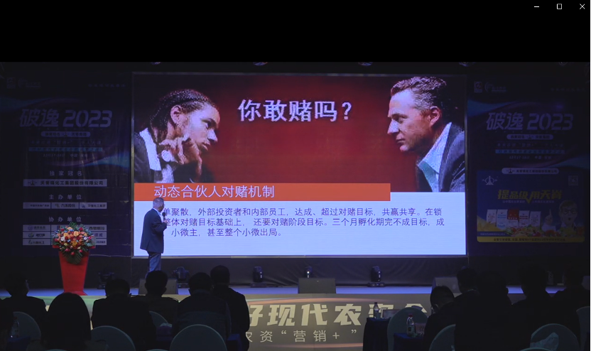 赵一沣：破逸2023千人大课演讲全文