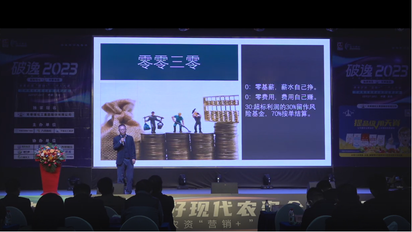 赵一沣：破逸2023千人大课演讲全文